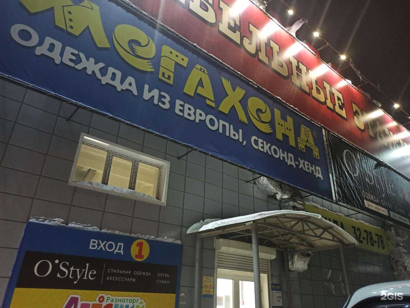 Отзывы на компанию Мегахенд в Томске c фото