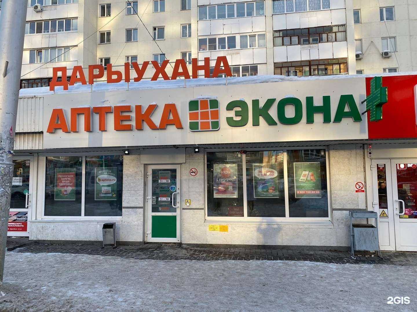 Отзывы на компанию Экона в г. Уфа c фото