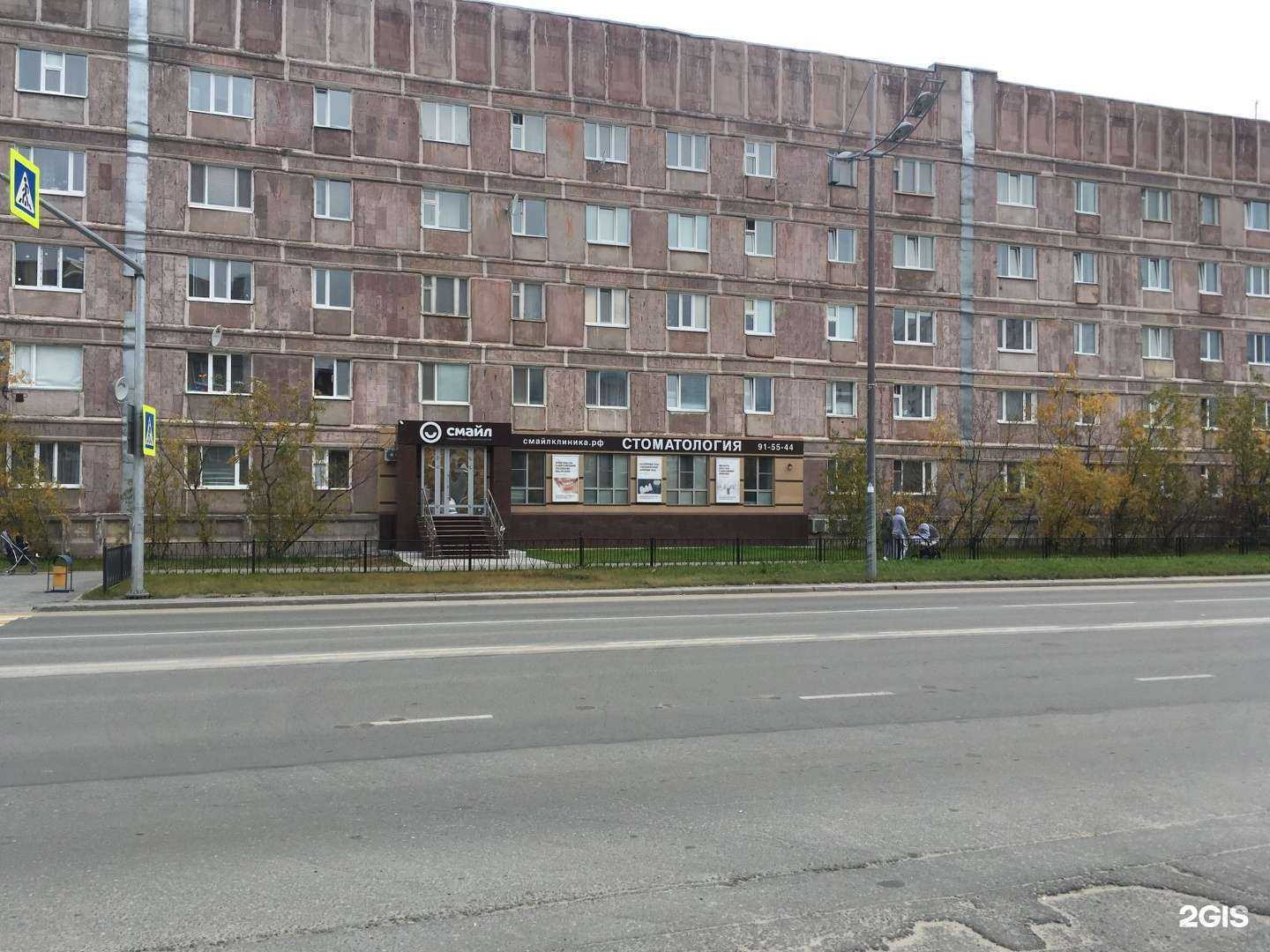 Отзывы на компанию СМАЙЛ в Новом Уренгое c фото - фотография 2 из 2