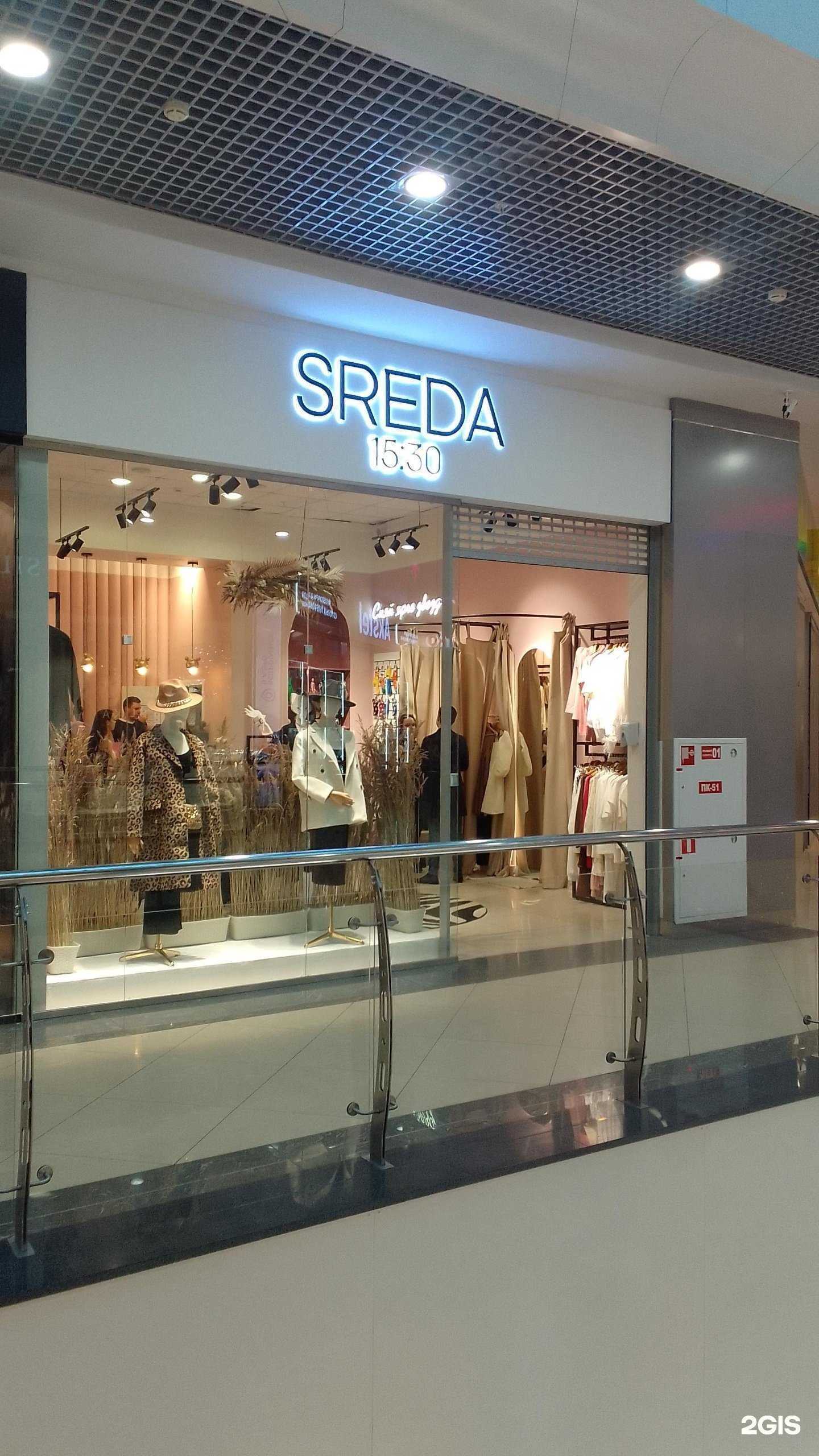 Отзывы на компанию Среда 15:30 в г. Брянск c фото