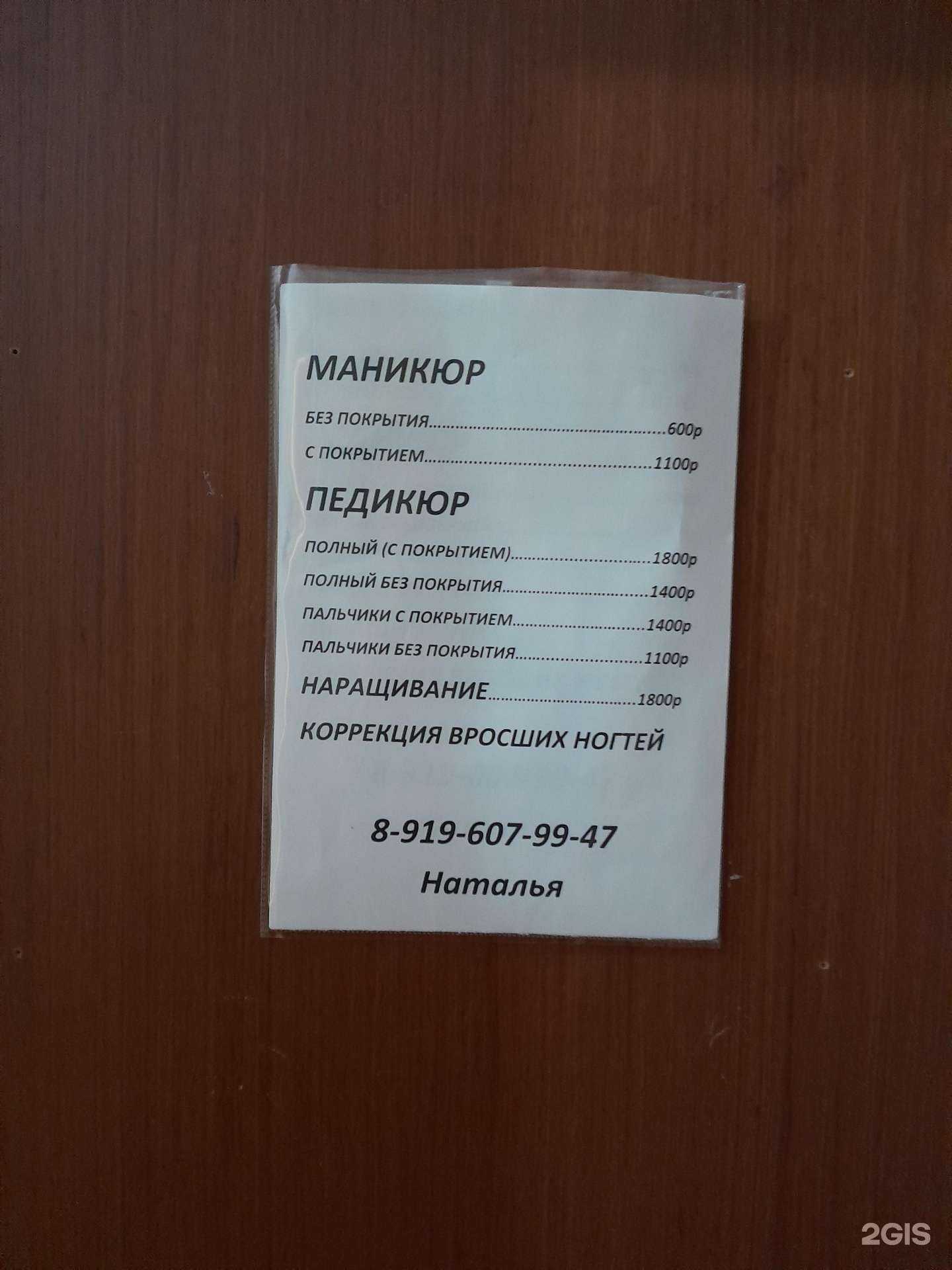 Отзывы на компанию Бьюти кабинет в г. Стерлитамак c фото