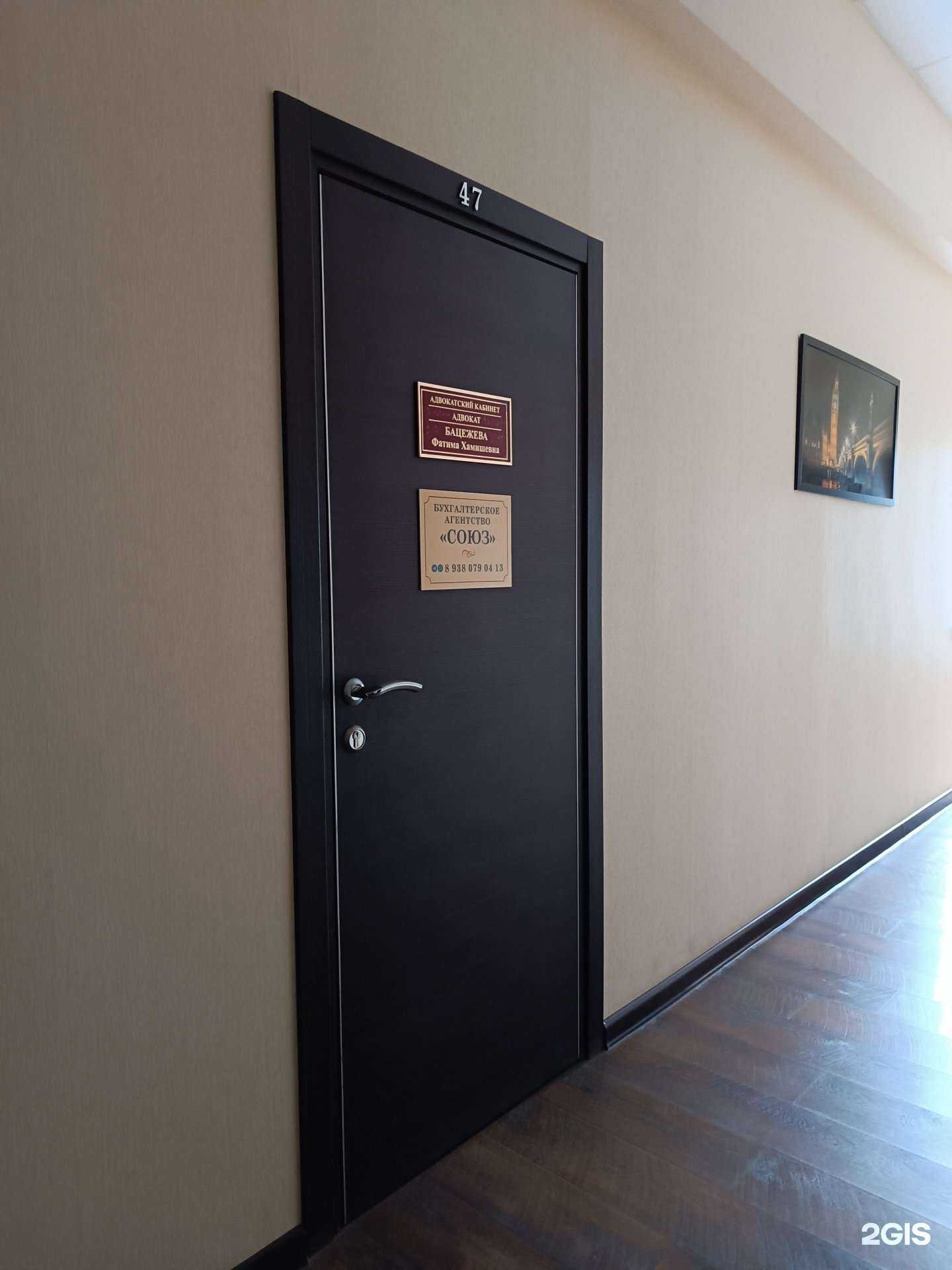 Отзывы на компанию Союз в Нальчике c фото