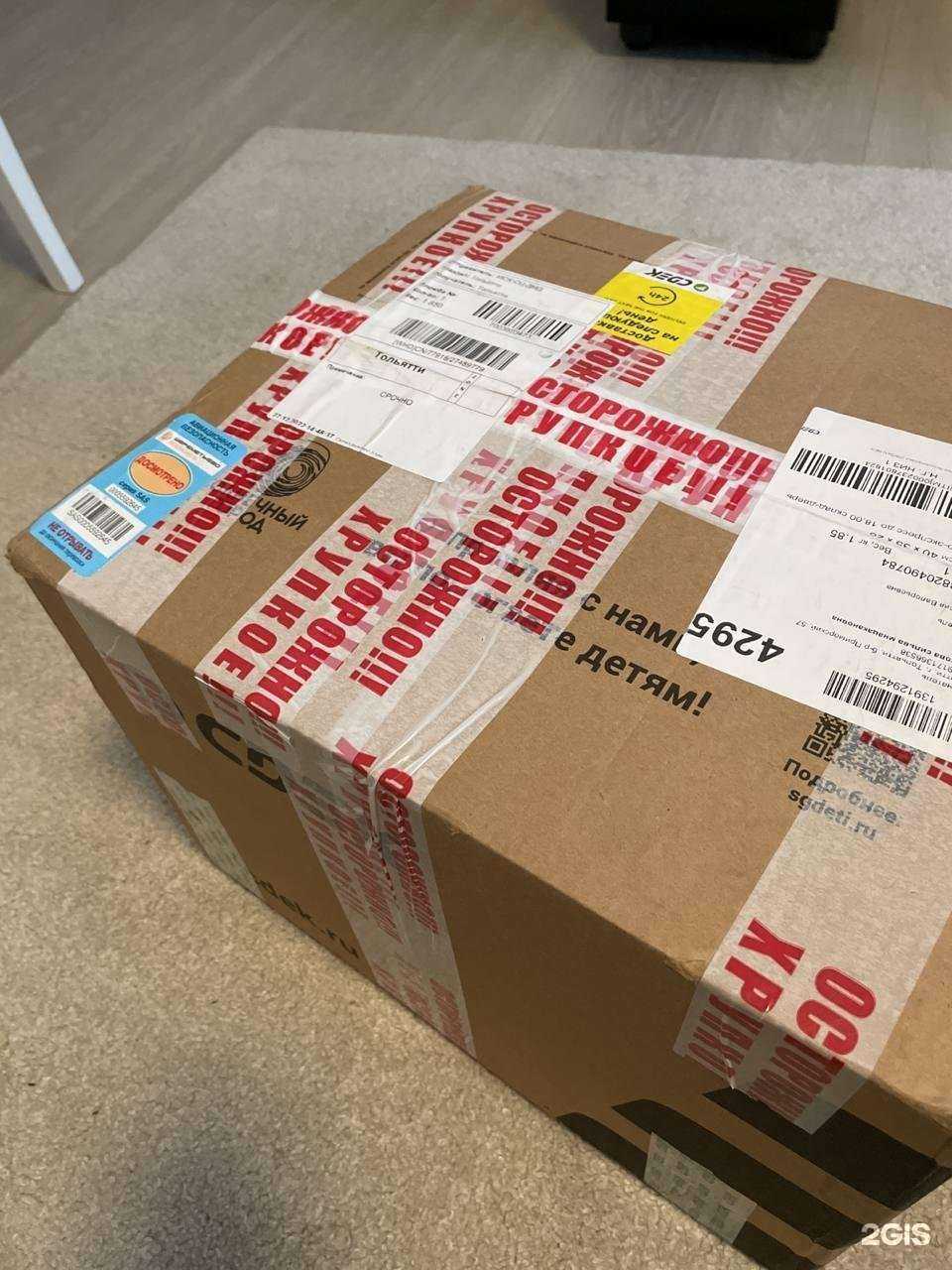 Отзывы на компанию СДЭК в г. Омск c фото