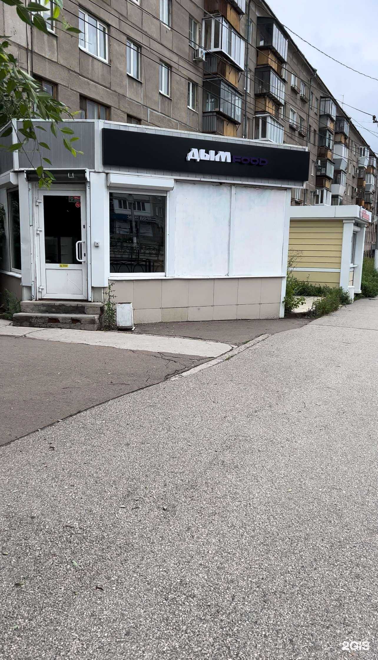 Отзывы на компанию Дым Food в Магнитогорске c фото