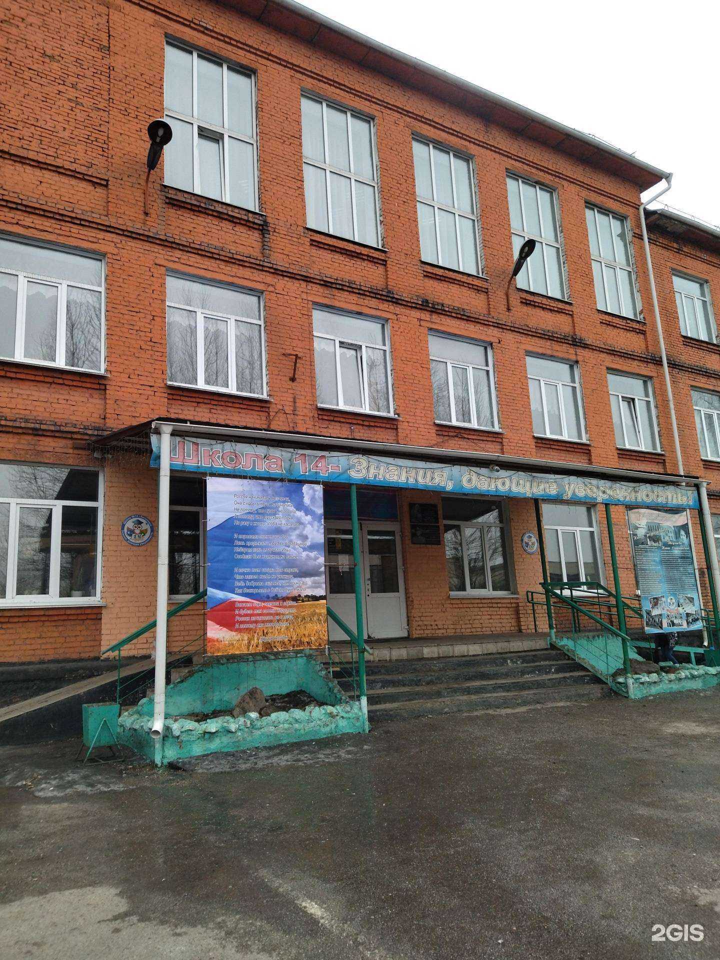 Отзывы на компанию Средняя школа №14 в Киселёвске c фото