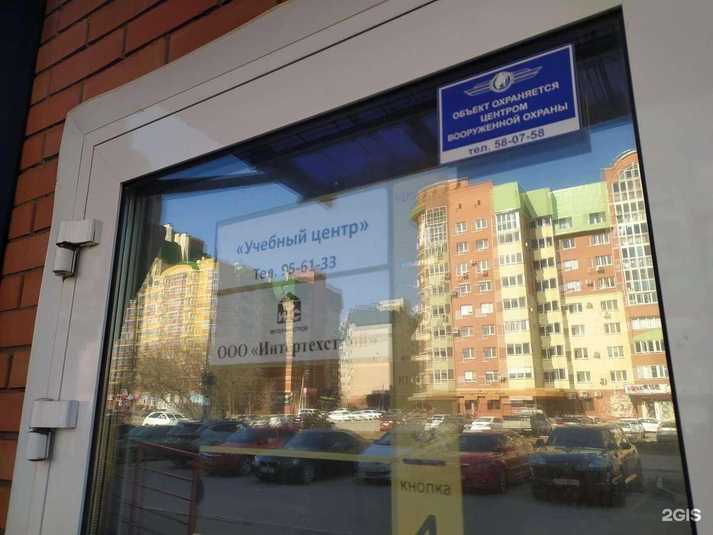 Отзывы на компанию Учебный центр в Омске c фото