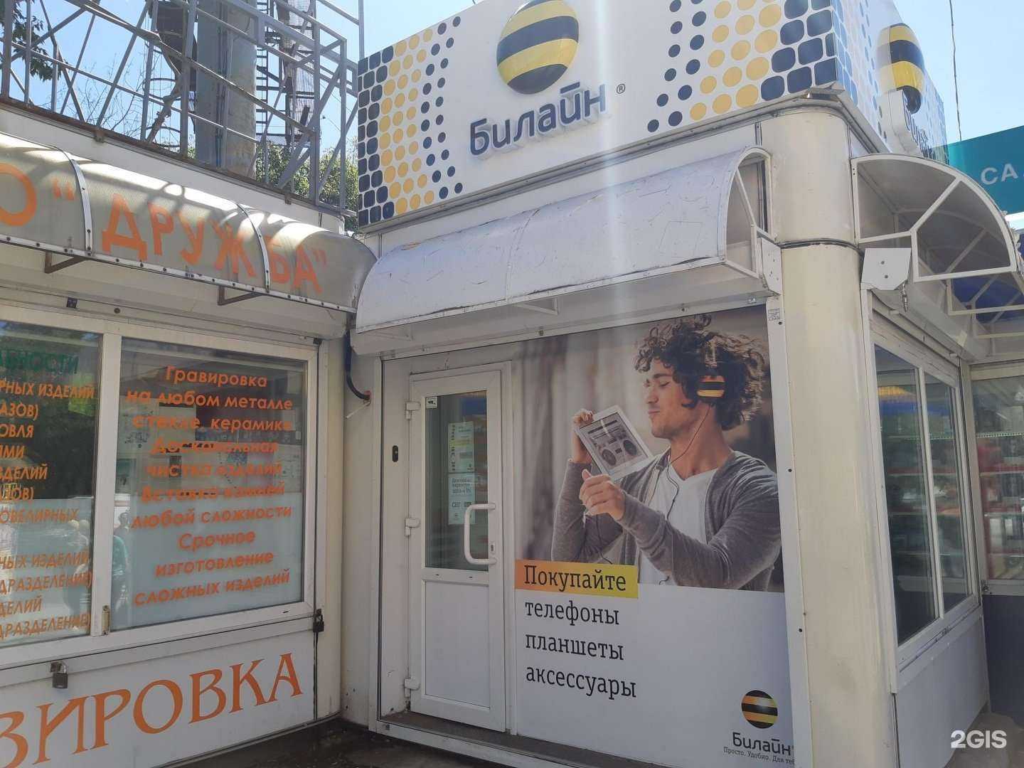 Отзывы на компанию билайн в г. Хабаровск c фото