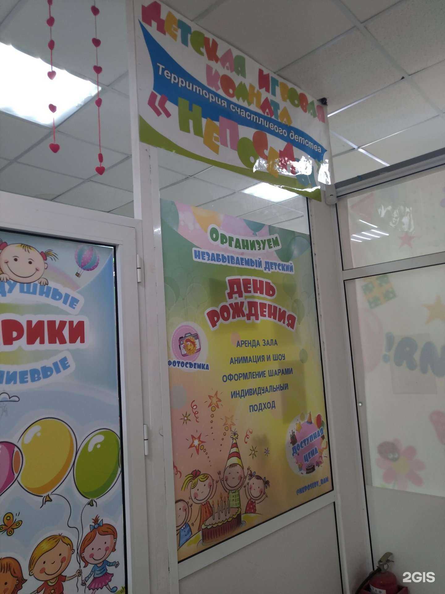 Отзывы на компанию Непоседы в г. Раменское c фото