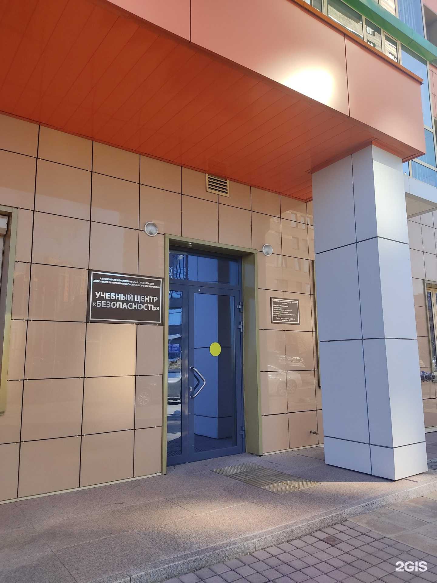 Отзывы на компанию Безопасность в Красноярске c фото