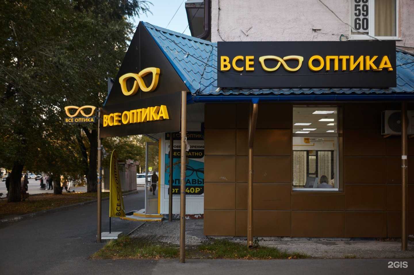 Отзывы на компанию Все Оптика в г. Тюмень c фото