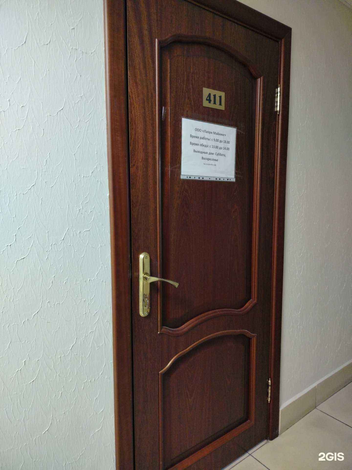 Отзывы на компанию Лапри Майнинг в Чите c фото