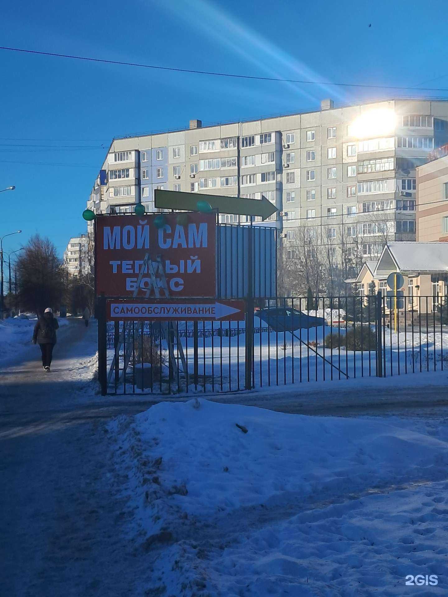 Отзывы на компанию Евромойка в Тольятти c фото