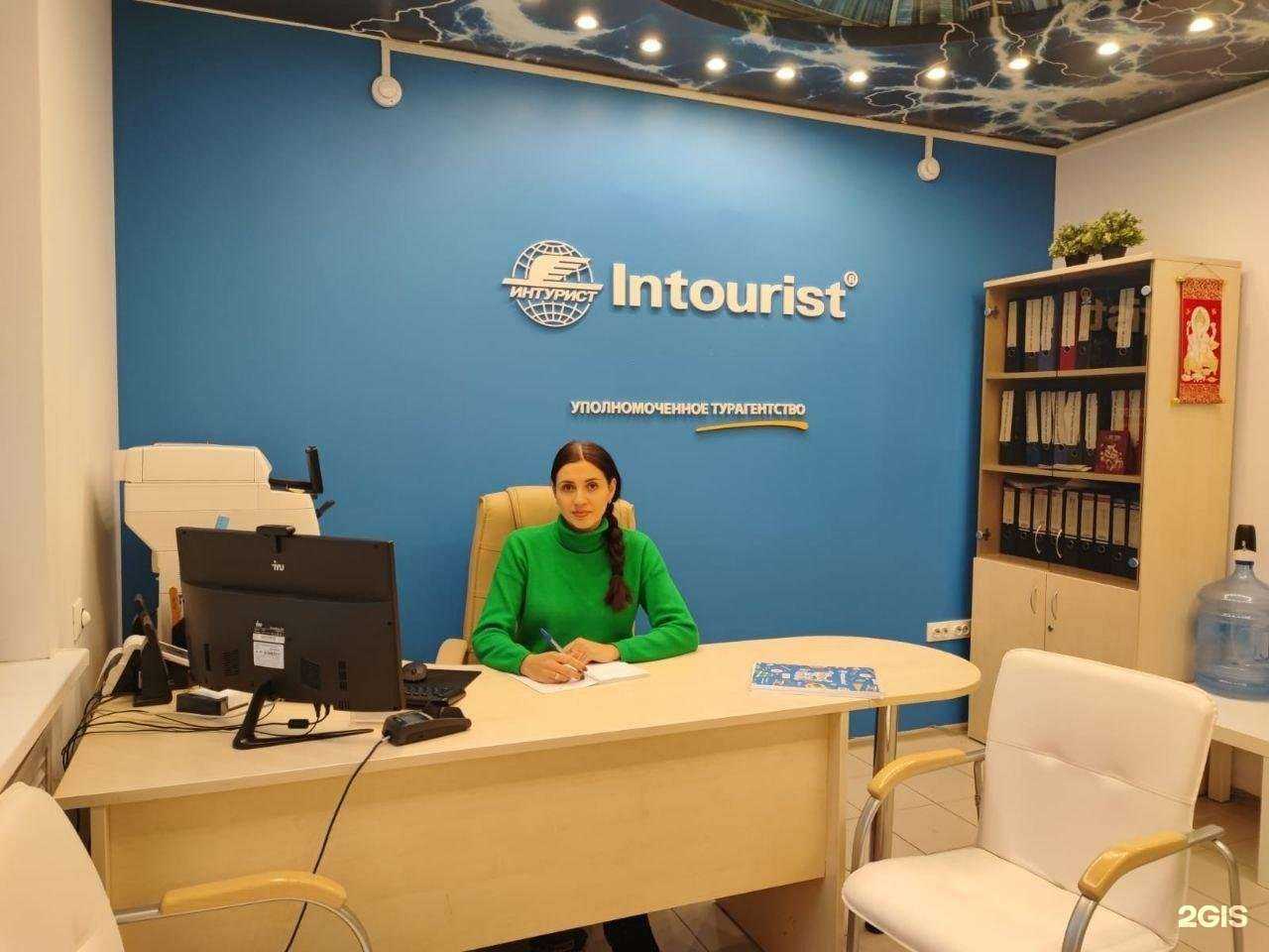 Отзывы на компанию Intourist в Тюмени c фото