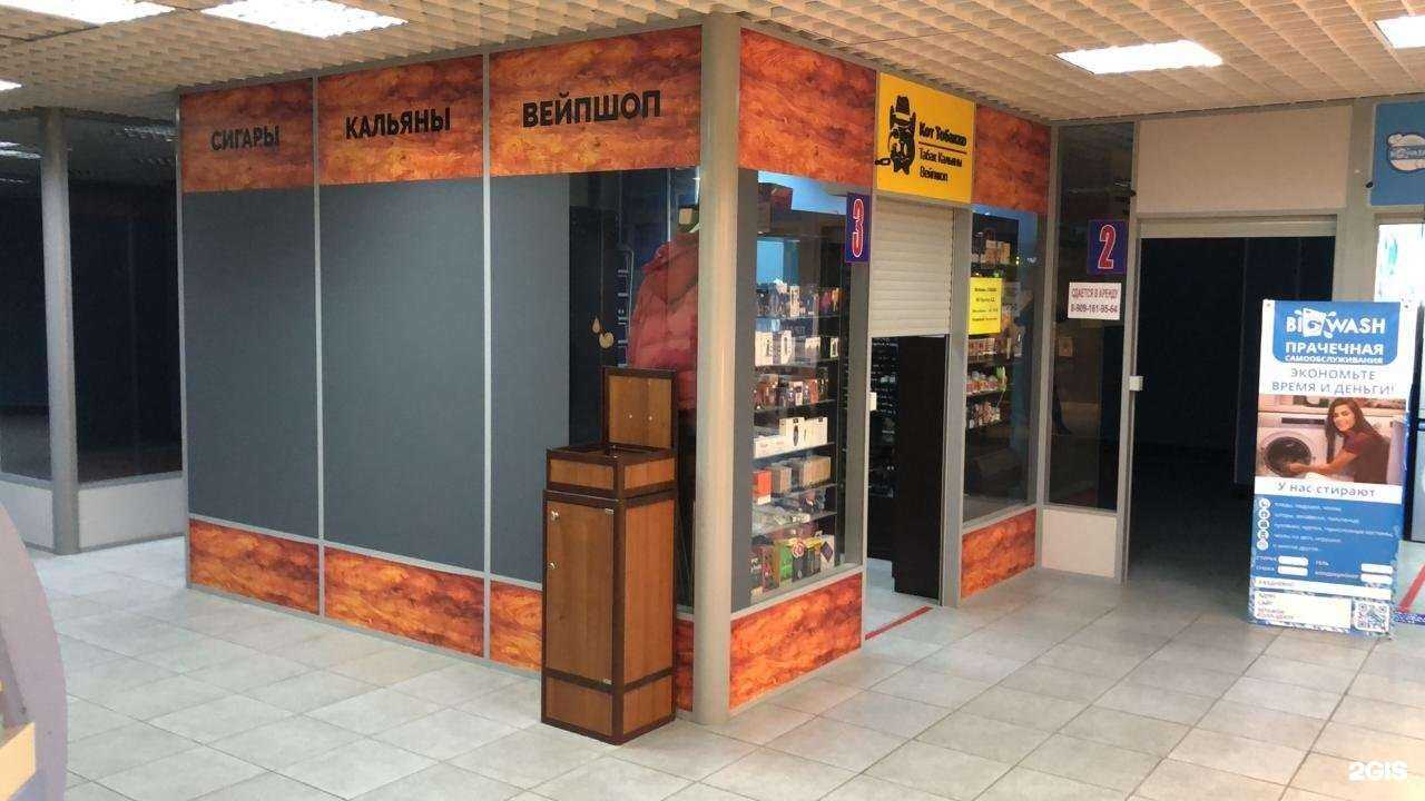 Отзывы на компанию Kot Tobacco в Королёве c фото