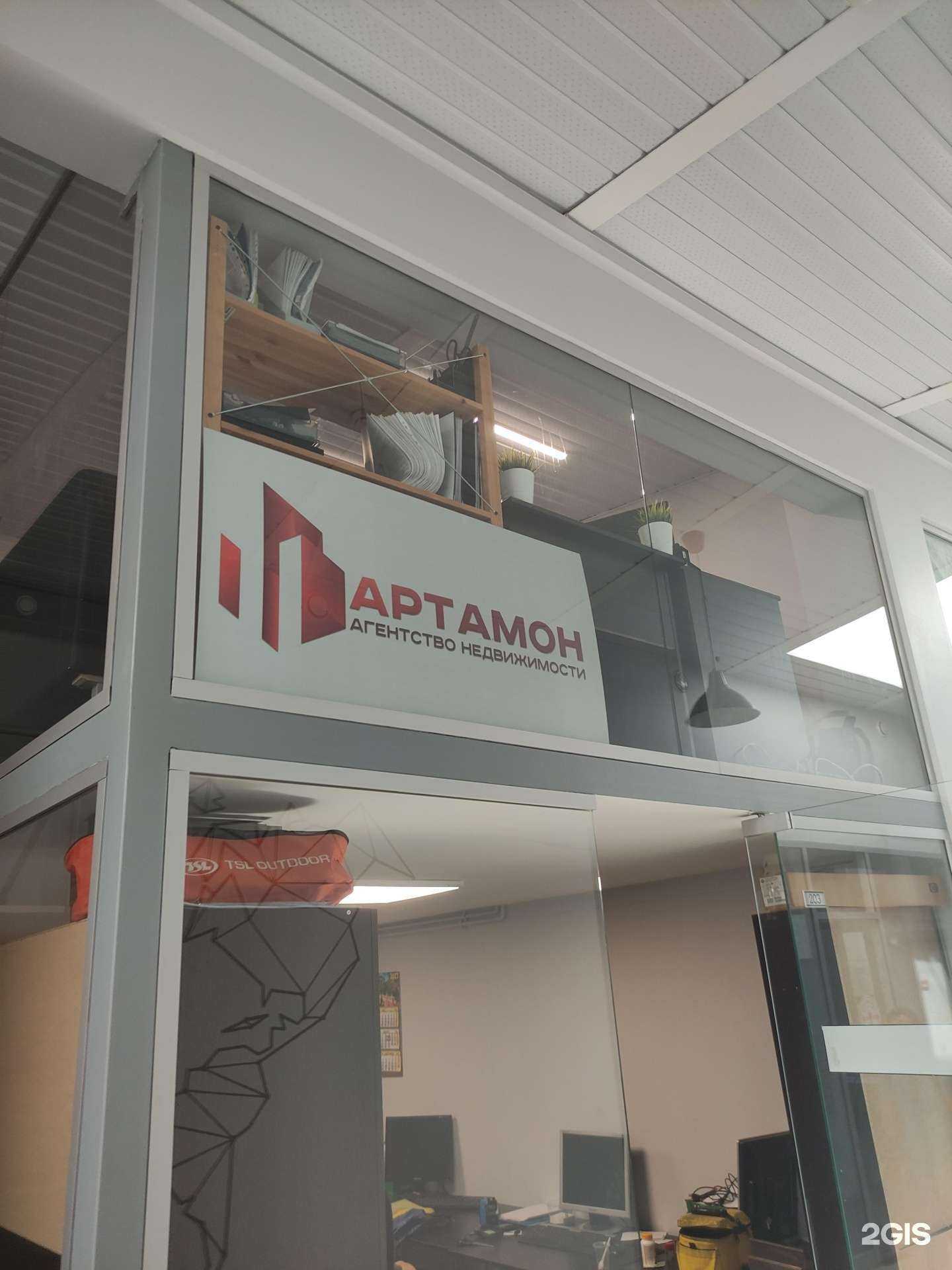 Отзывы на компанию Артамон в Солнечногорске c фото