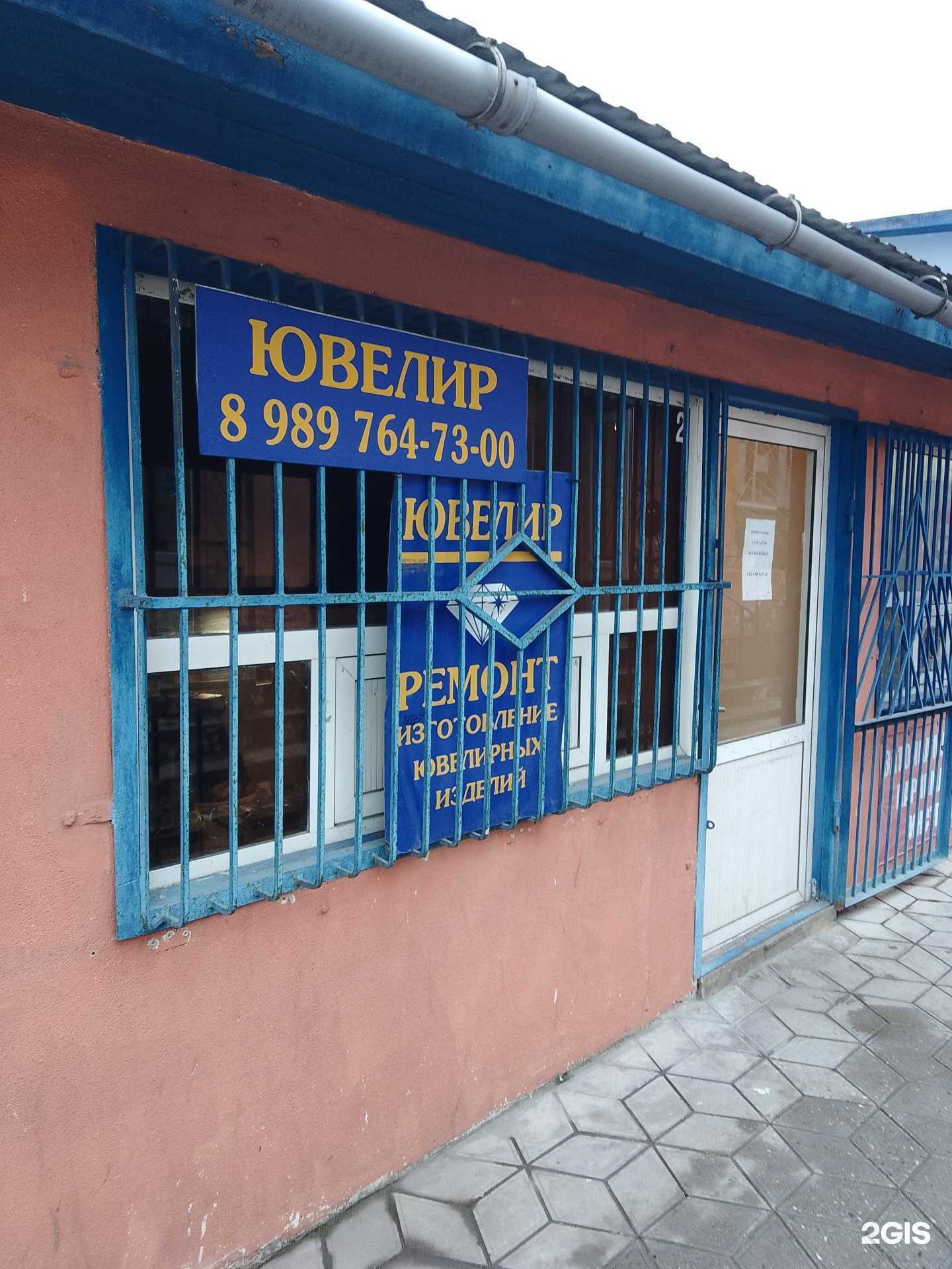 Отзывы на компанию Ювелирная мастерская в г. Новороссийск c фото