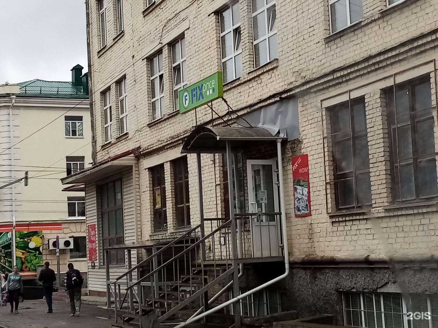 Отзывы на компанию Fix price в Пензе c фото