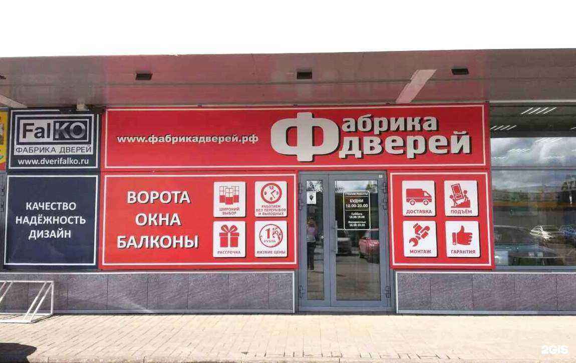 Отзывы на компанию Фабрика дверей в г. Кемерово c фото
