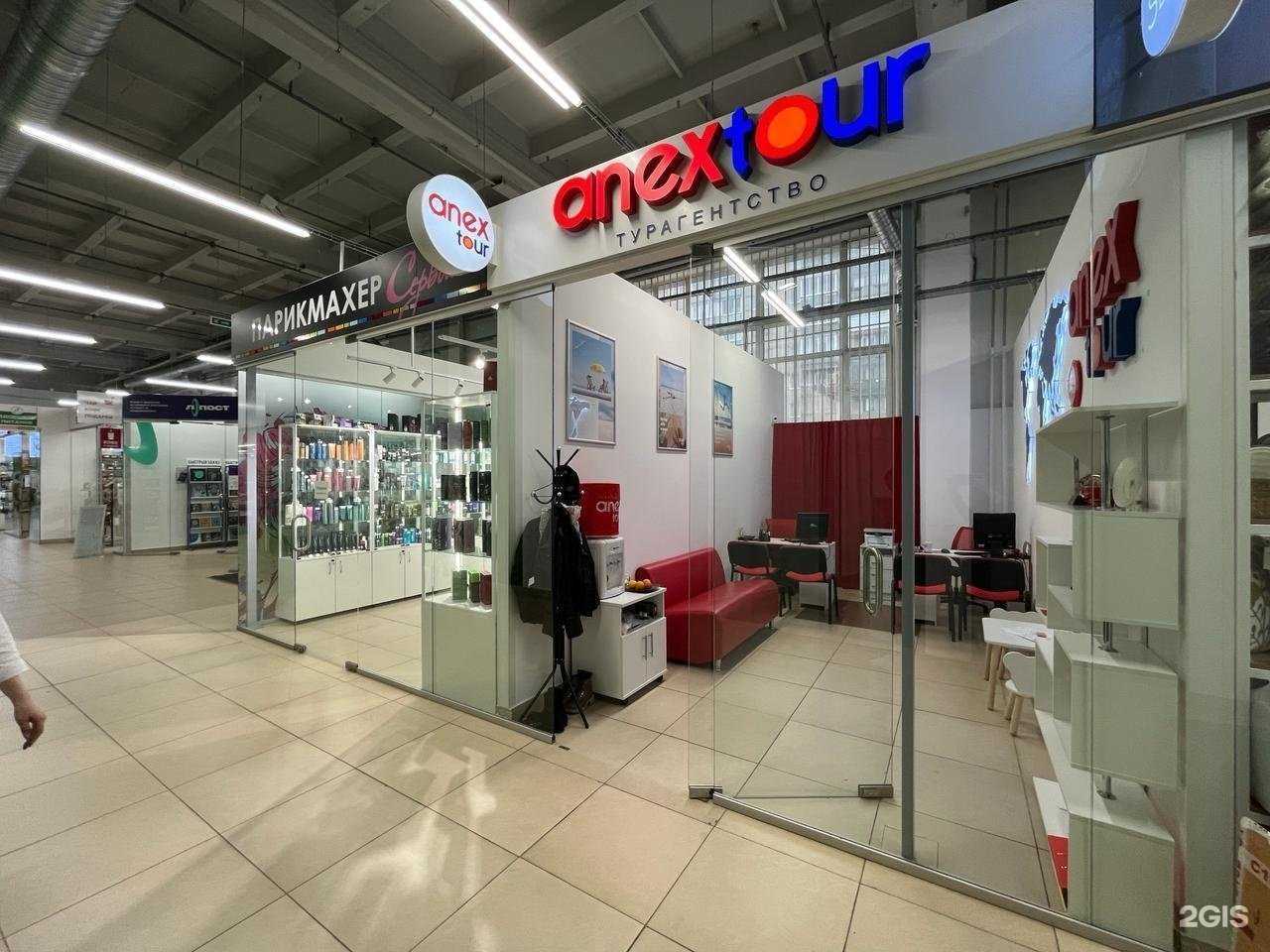 Отзывы на компанию Anex Tour в г. Ижевск c фото