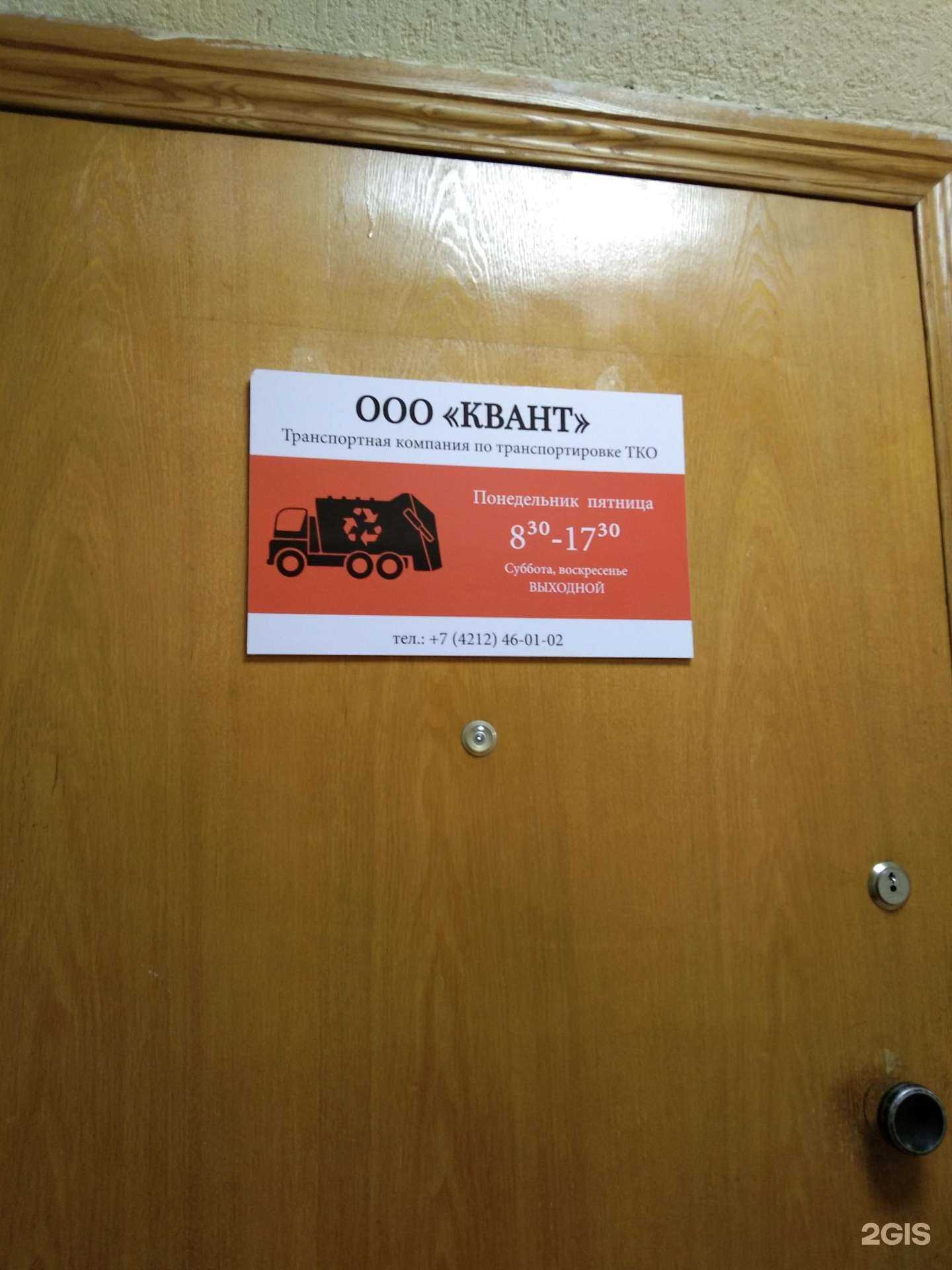 Отзывы на компанию Квант в Хабаровске c фото