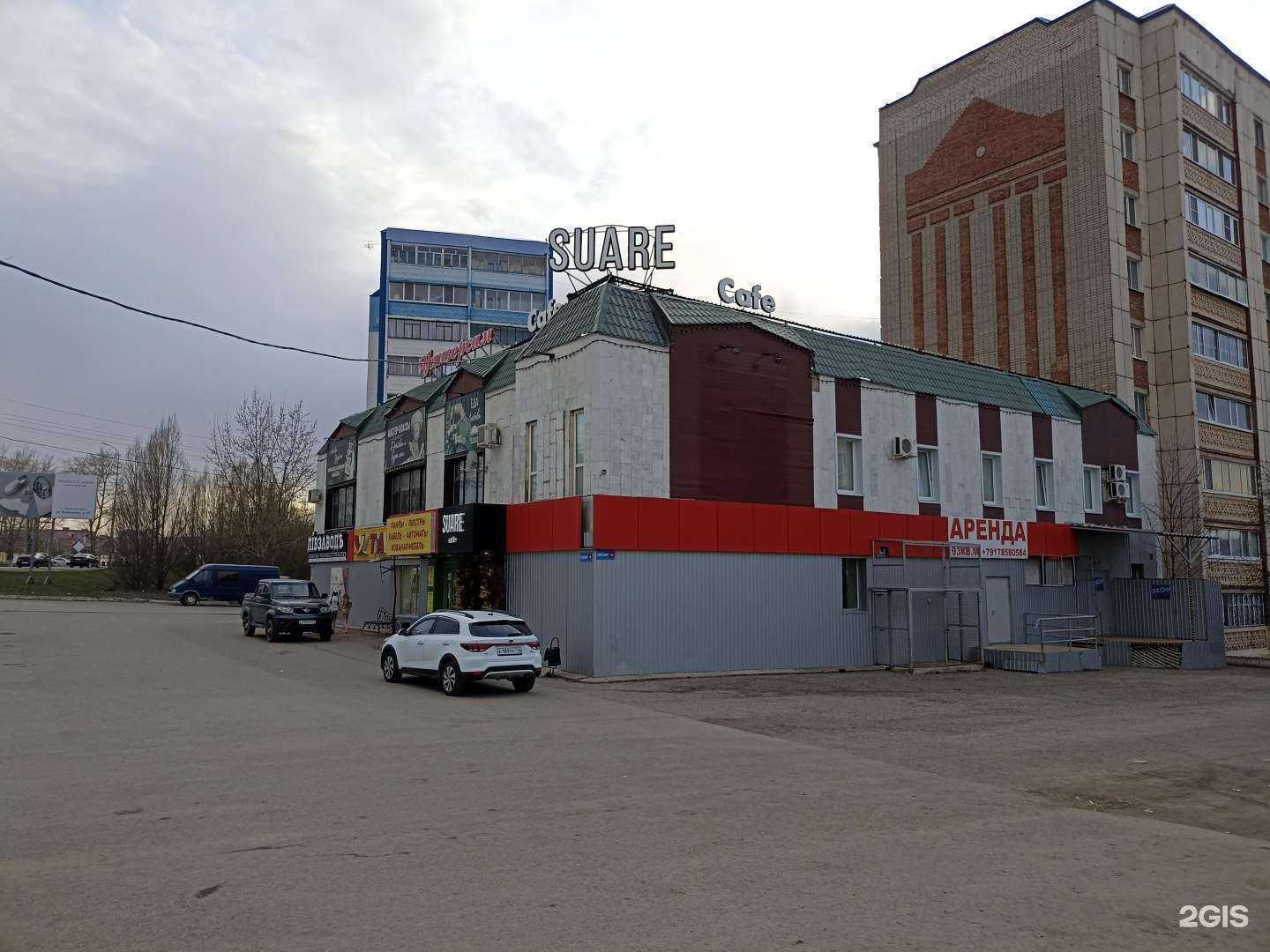 Отзывы на компанию Suare в Лениногорске c фото - фотография 2 из 2