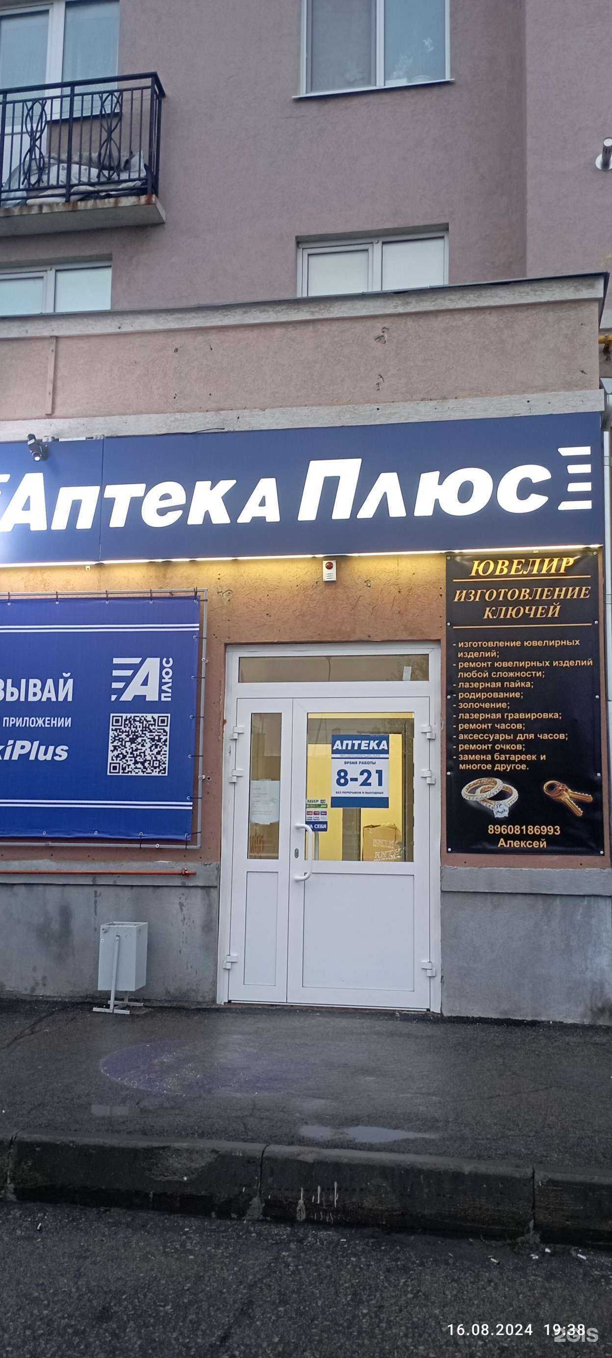 Отзывы на компанию Ювелирная мастерская в г. Самара c фото