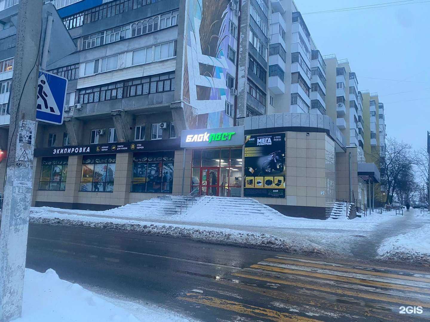 Отзывы на компанию Блокпост в Белгороде c фото