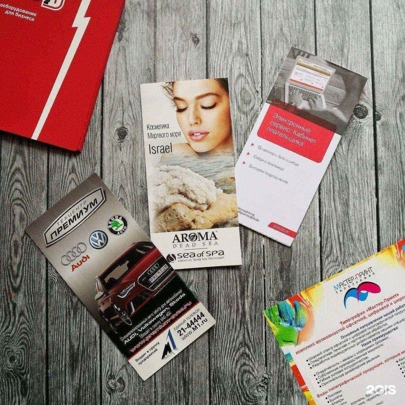 Отзывы на компанию Мастер-Принт в г. Первоуральск c фото