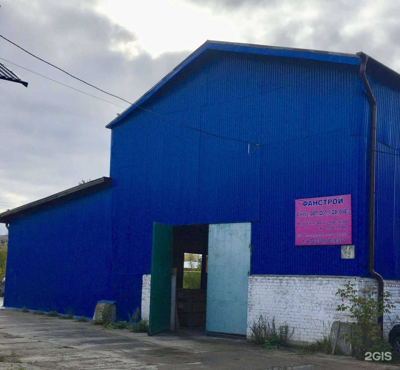 Отзывы на компанию Фанстрой в г. Иваново c фото