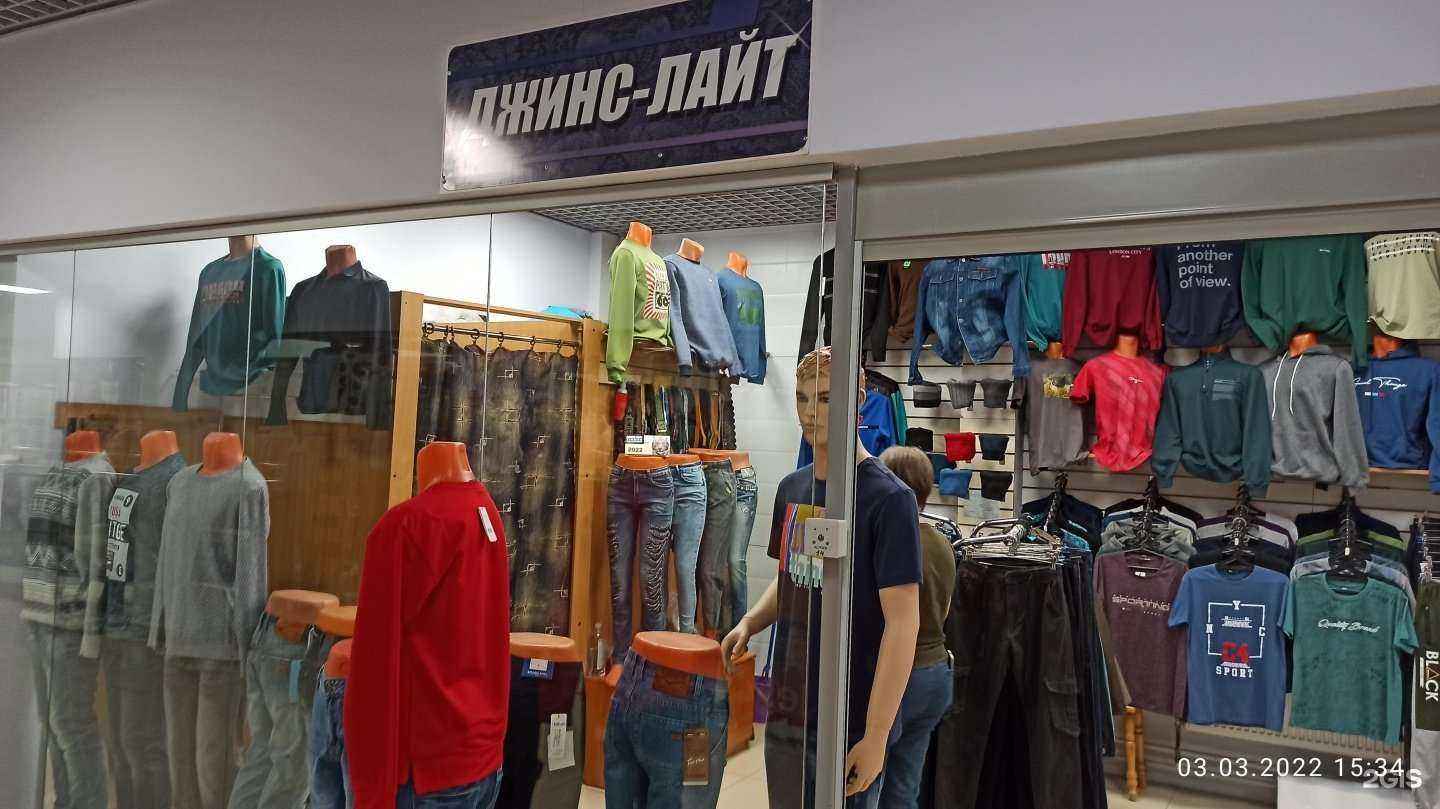 Отзывы на компанию Джинс-лайт в Пскове c фото