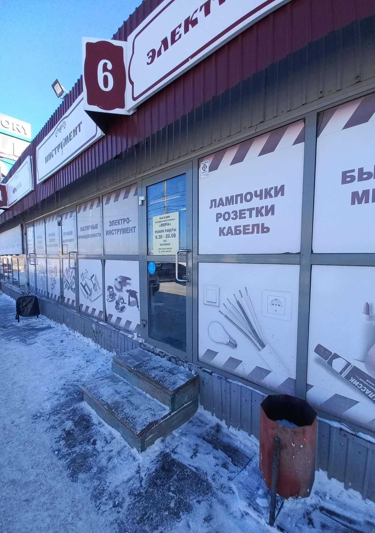 Отзывы на компанию Мера в г. Иркутск c фото