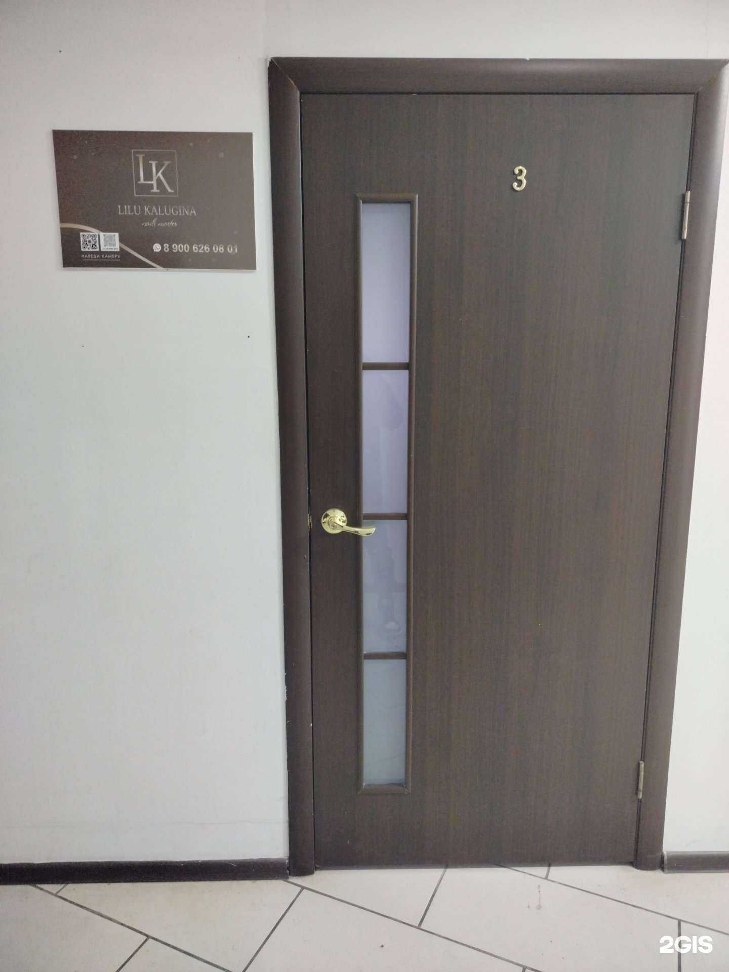 Отзывы на компанию Lilu Kalugina в Калуге c фото