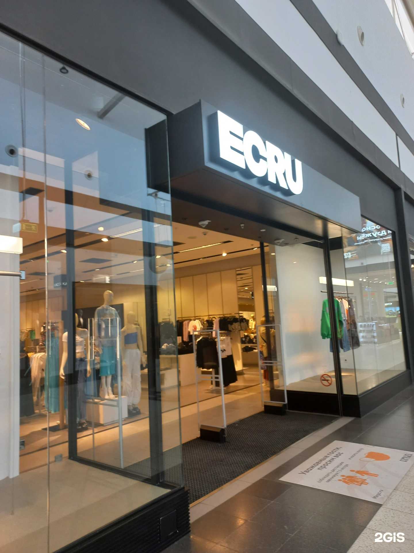 Отзывы на компанию Ecru в г. Самара c фото