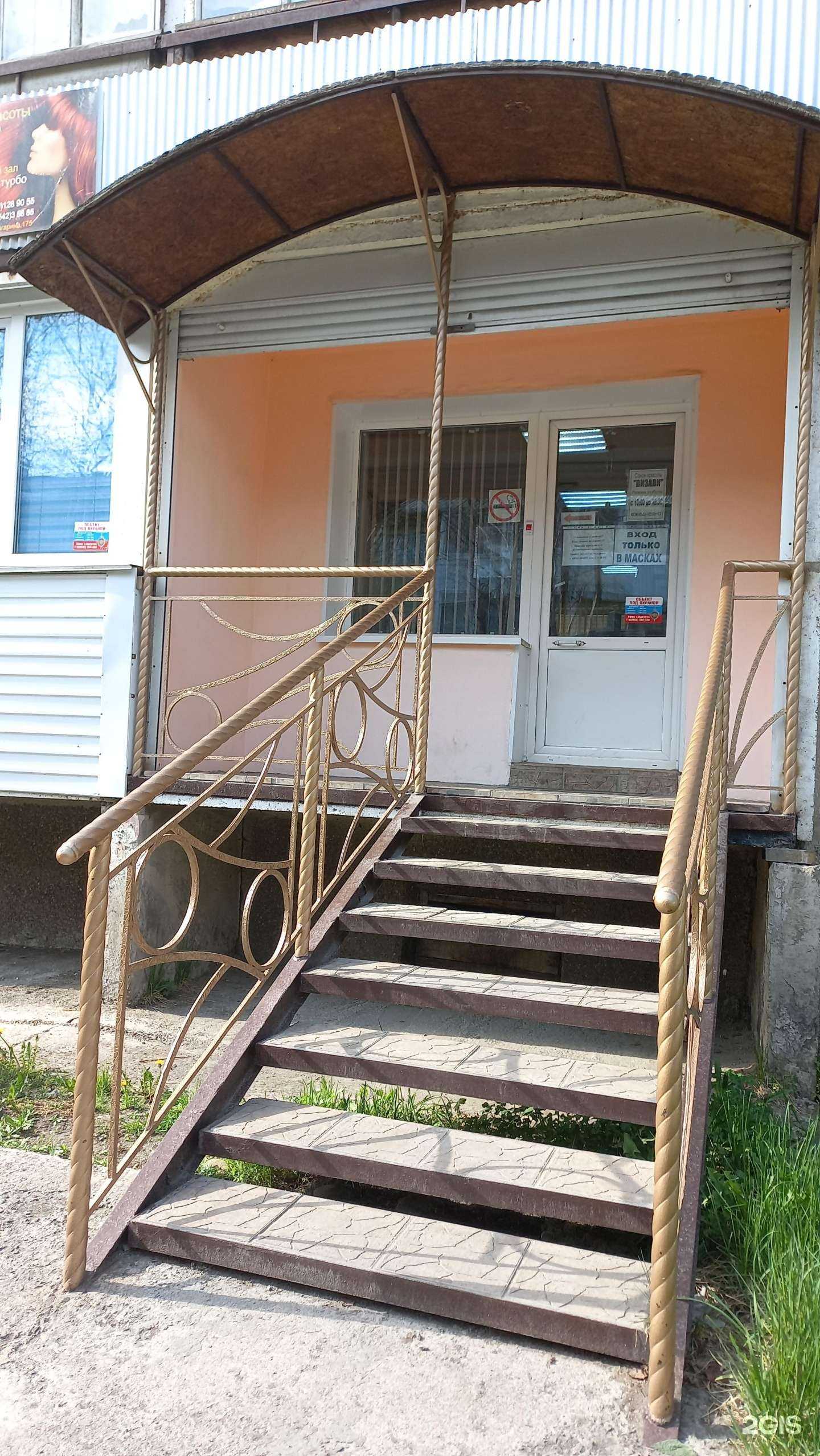 Отзывы на компанию Визави в Байкальске c фото