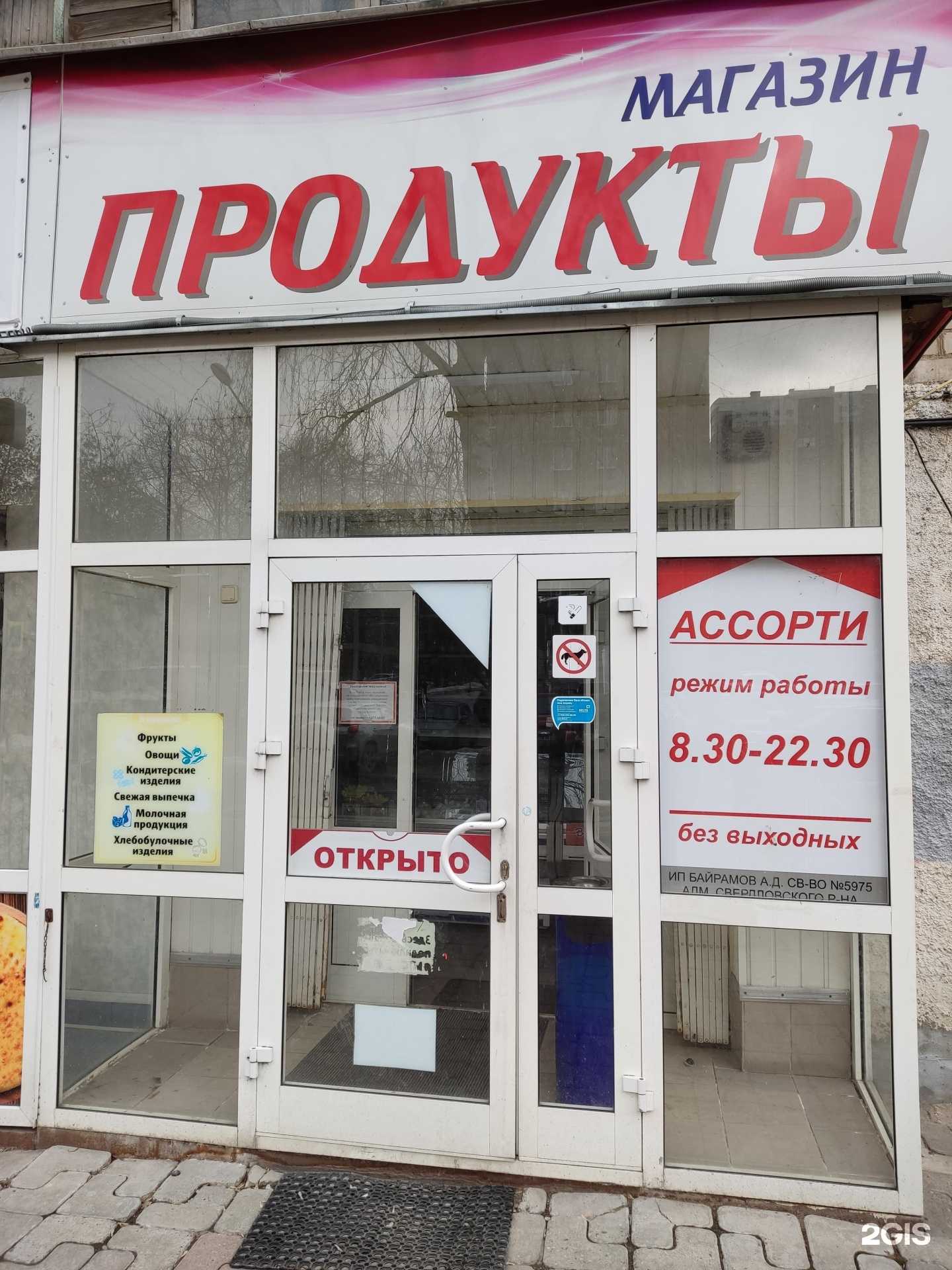 Отзывы на компанию Продуктовый магазин в Перми c фото