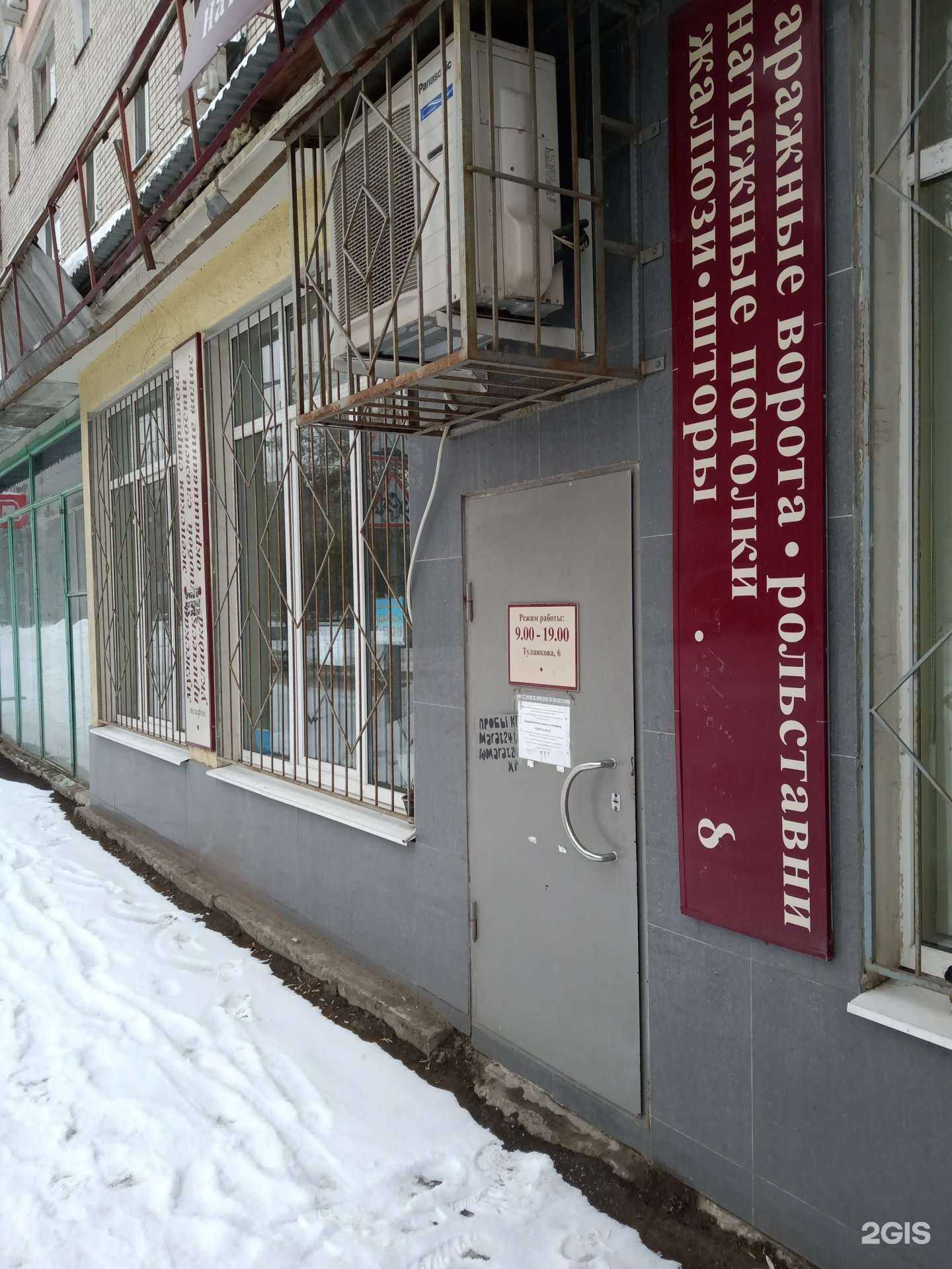 Отзывы на компанию Данко в Саратове c фото