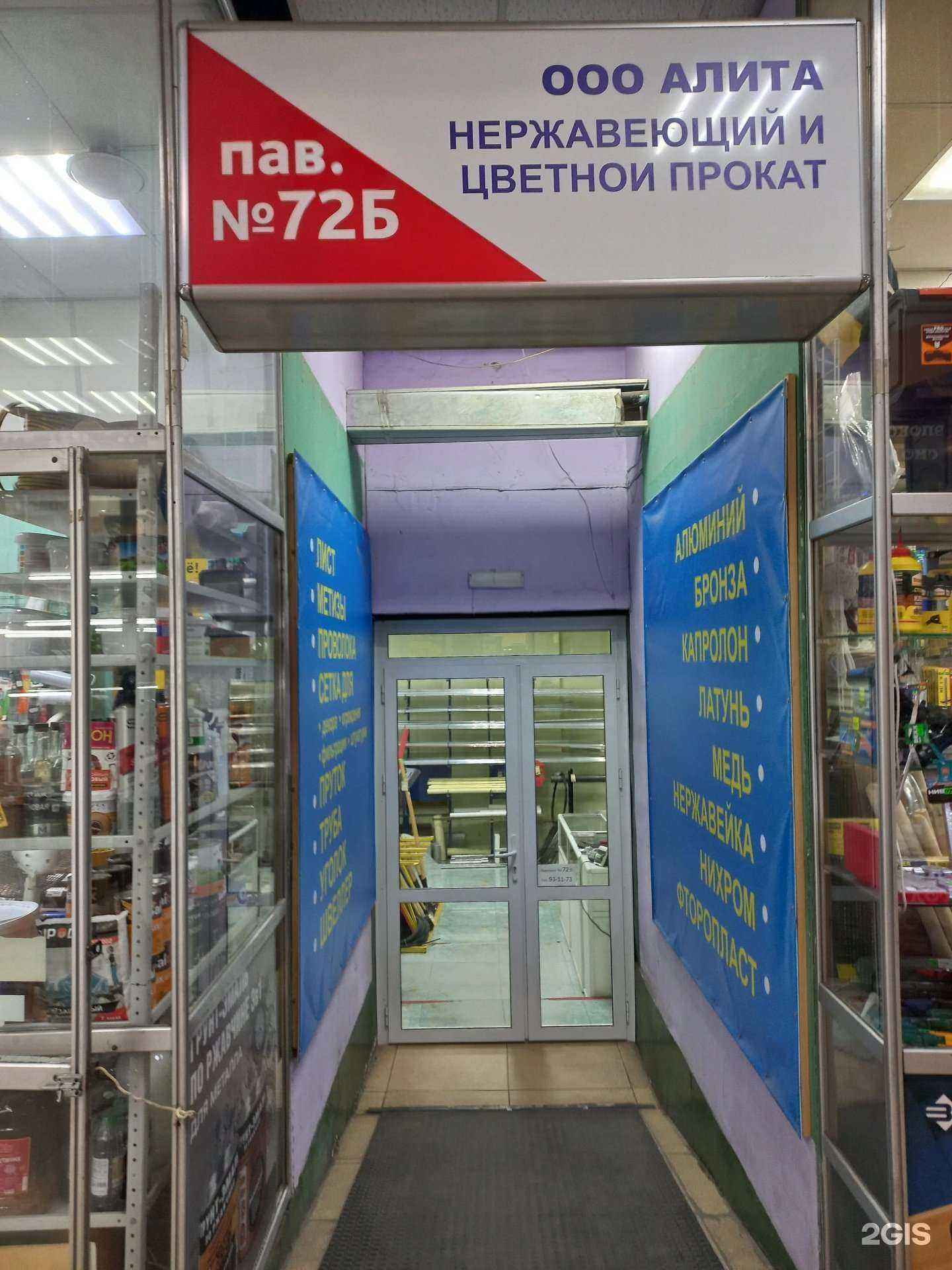 Отзывы на компанию Алита в г. Иркутск c фото