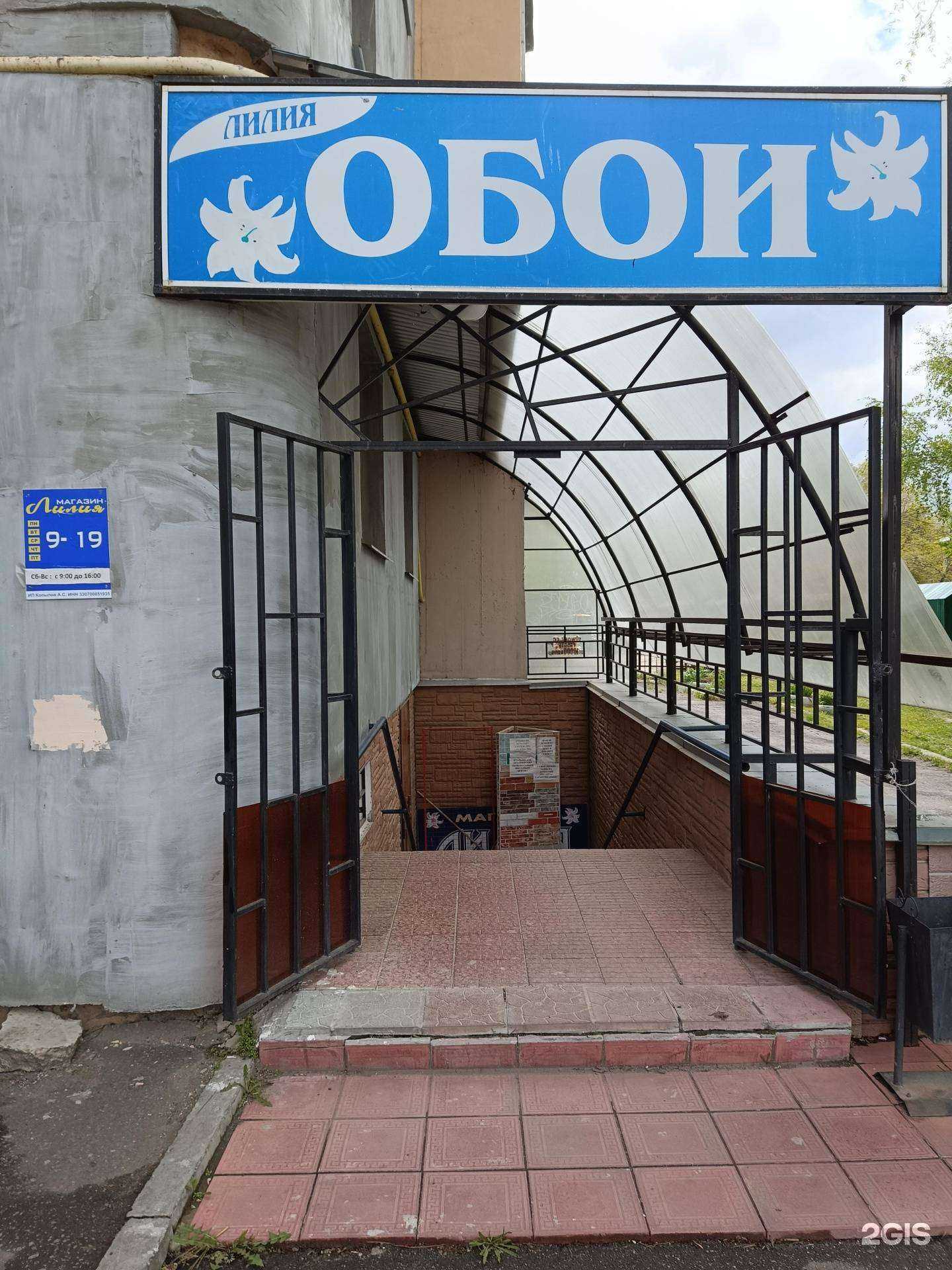 Отзывы на компанию Лилия в г. Муром c фото