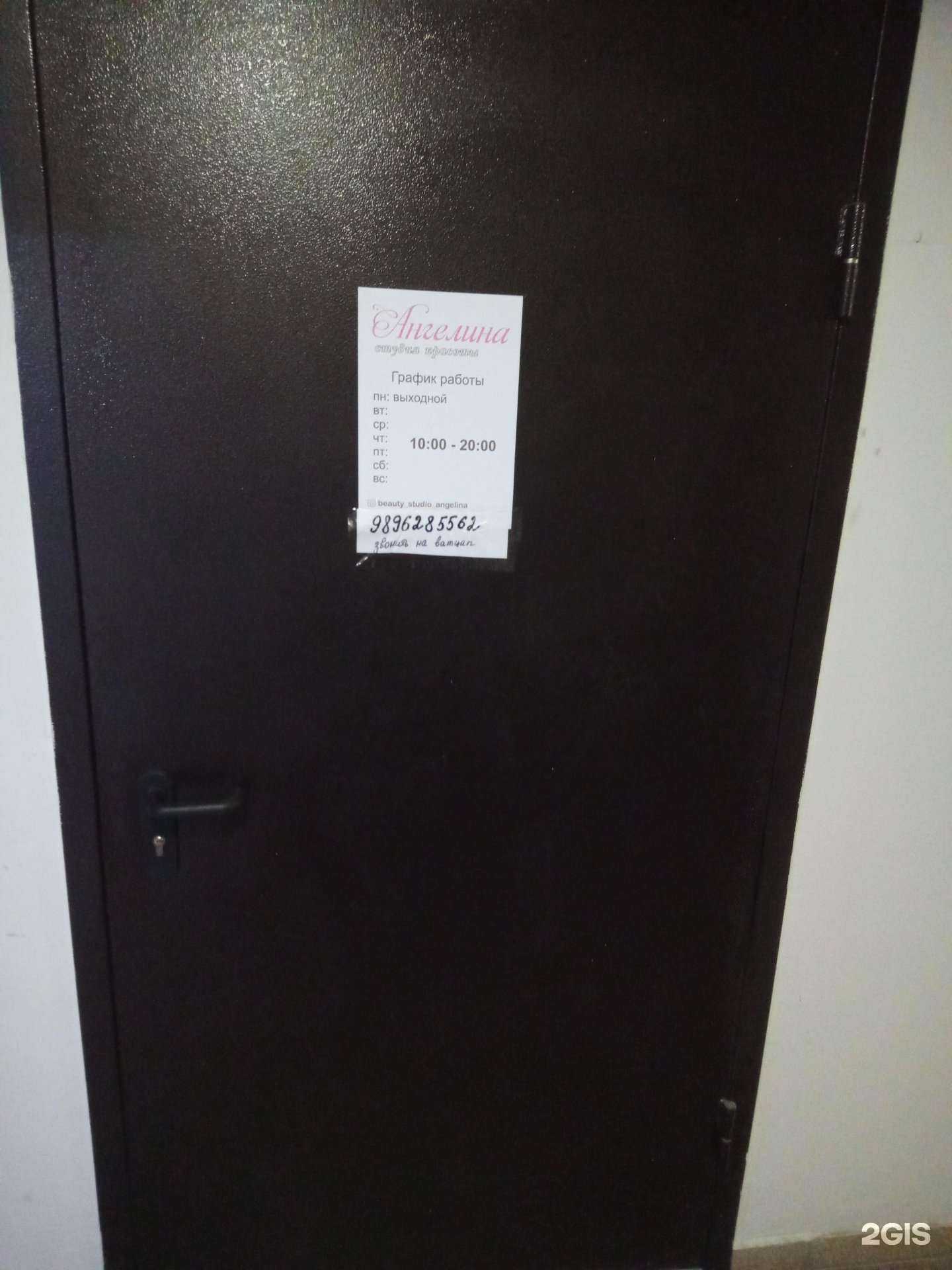 Отзывы на компанию Ангелина в Ростове-на-Дону c фото