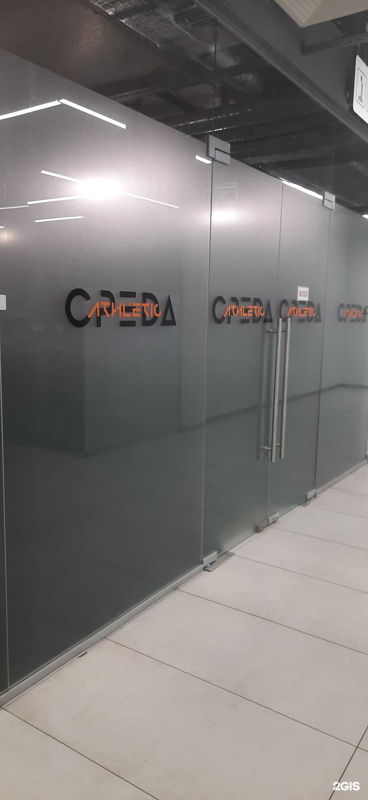 Отзывы на компанию Среда athletic в Нальчике c фото