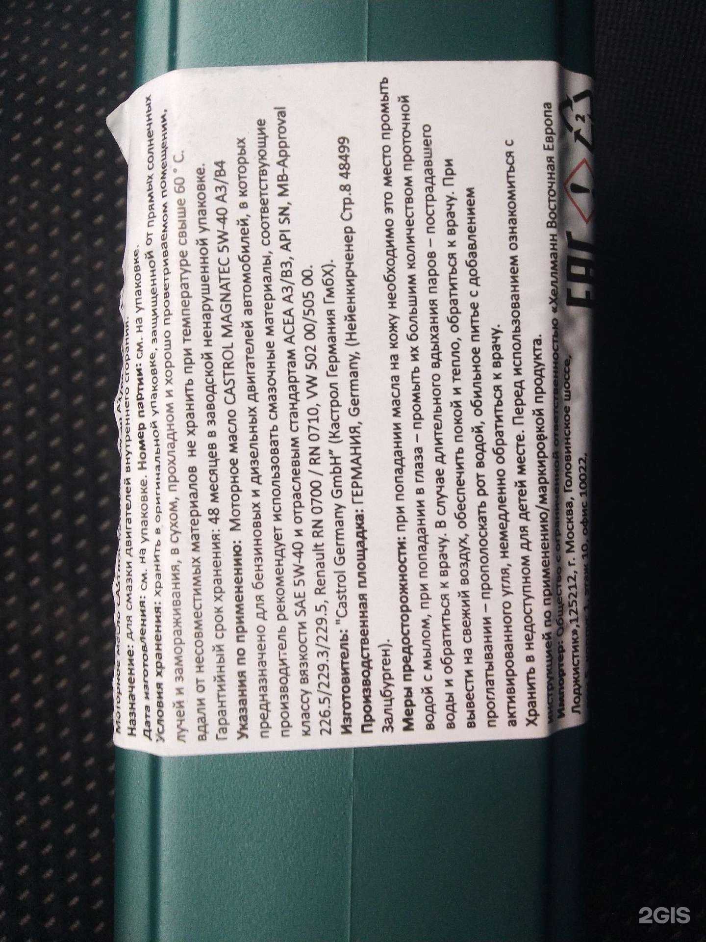 Отзывы на компанию Ремавто Group в г. Томск c фото