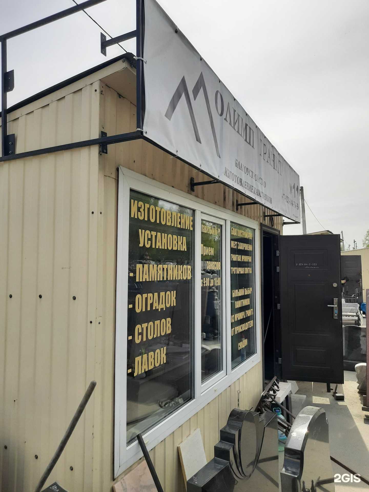 Отзывы на компанию Олимп гранит в г. Новосибирск c фото