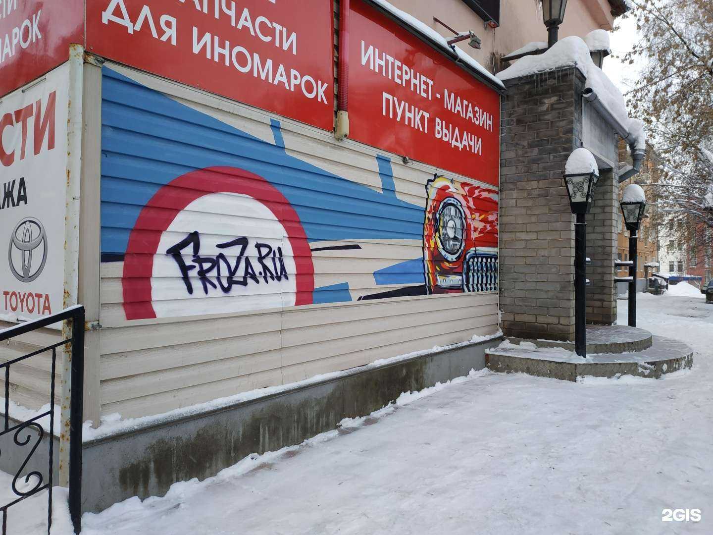Отзывы на компанию Froza в Кирове c фото