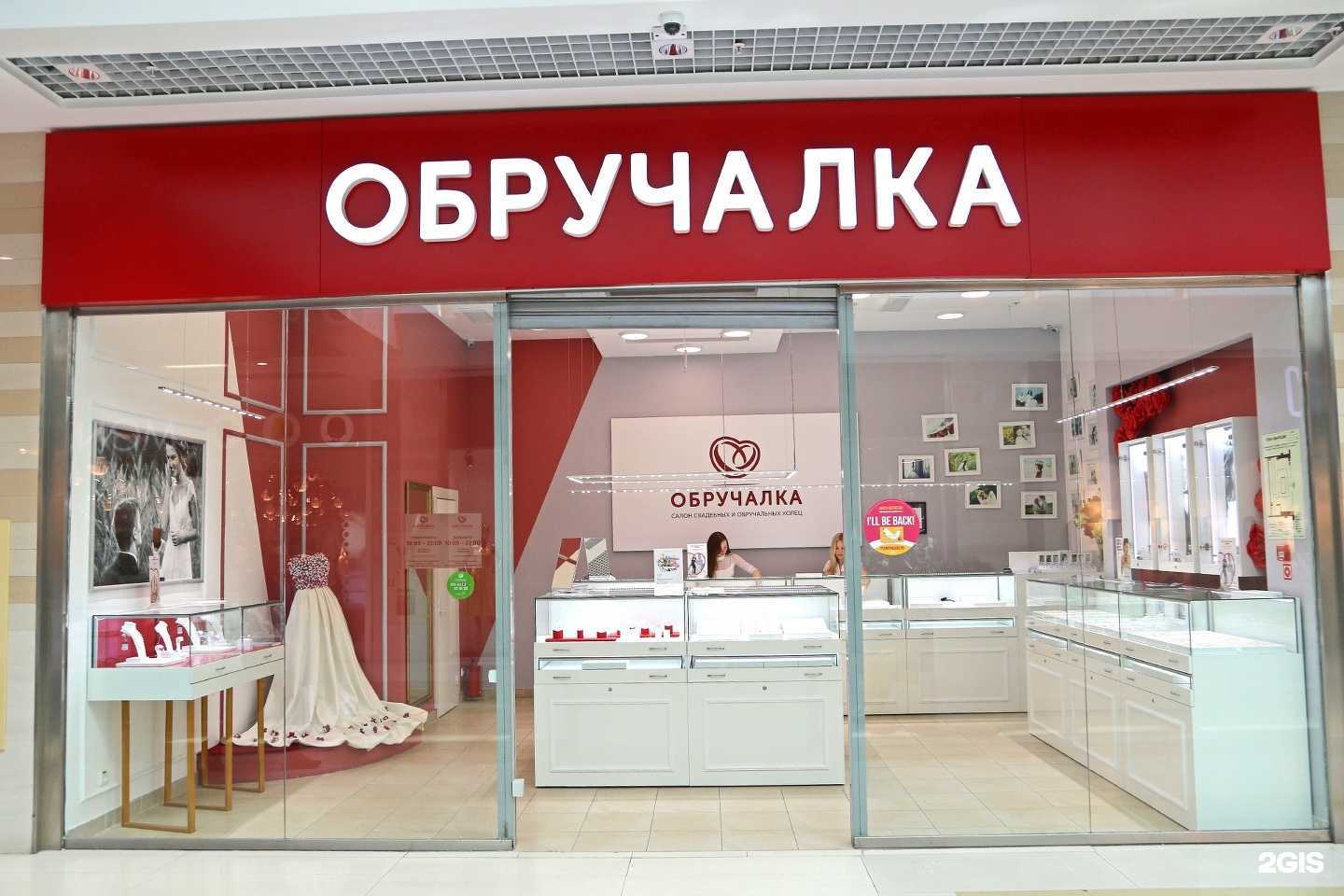 Отзывы на компанию Обручалка в г. Уфа c фото