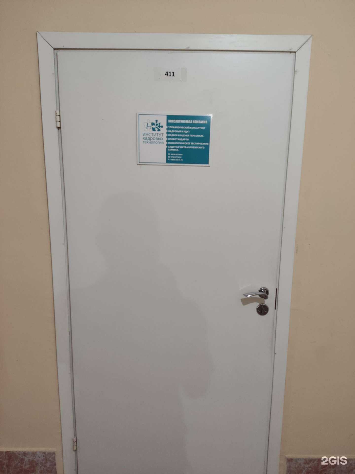 Отзывы на компанию Институт кадровых технологий в Барнауле c фото