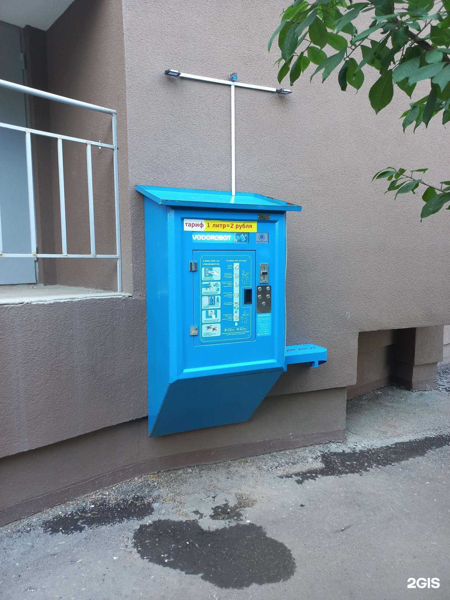 Отзывы на компанию Vodorobot в Самаре c фото