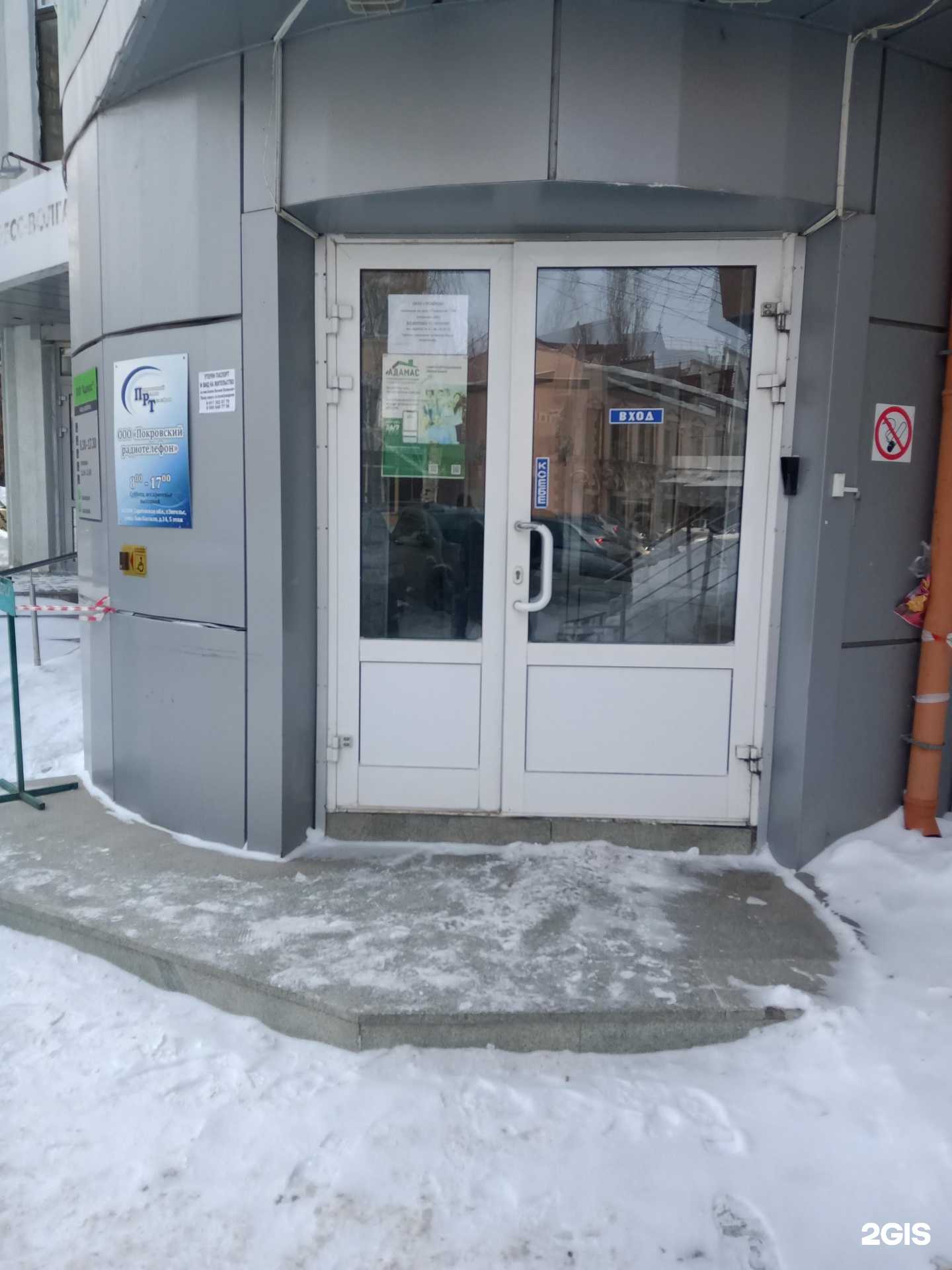 Отзывы на компанию Плохой Санта в Энгельсе c фото