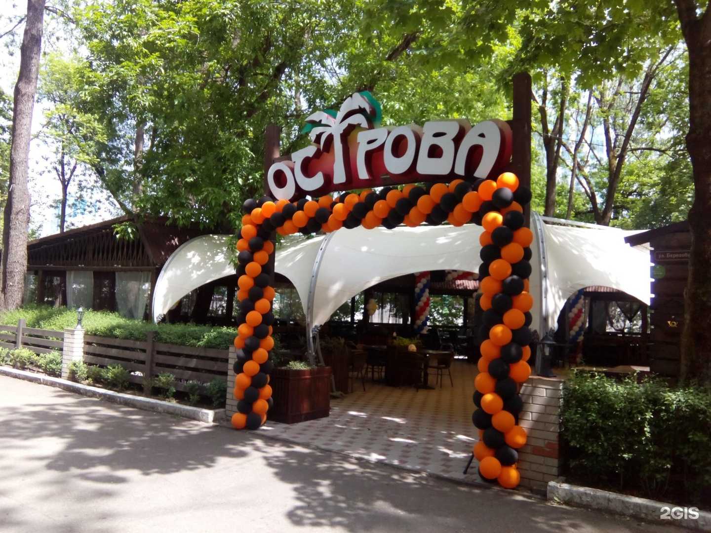 Отзывы на компанию Острова в Краснодаре c фото - фотография 2 из 2