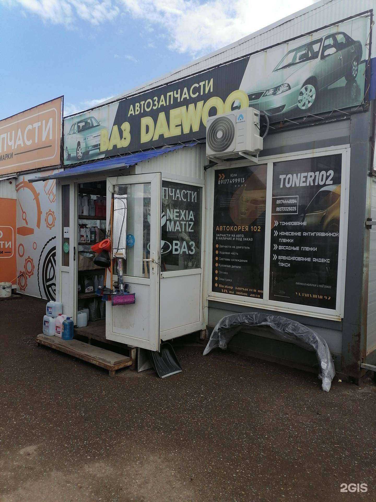 Отзывы на компанию АвтоКорея102 в Стерлитамаке c фото