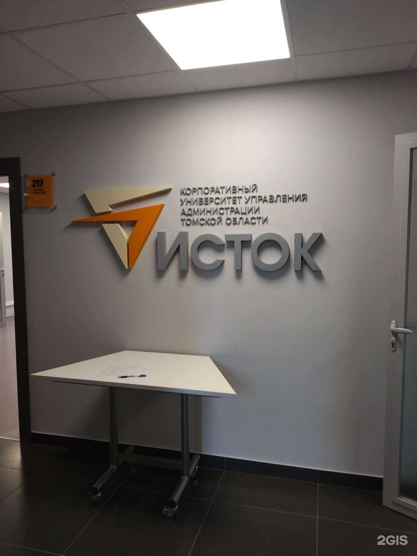 Отзывы на компанию Томский региональный ресурсный центр в г. Томск c фото